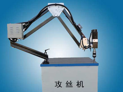 萬能攻絲機(jī)